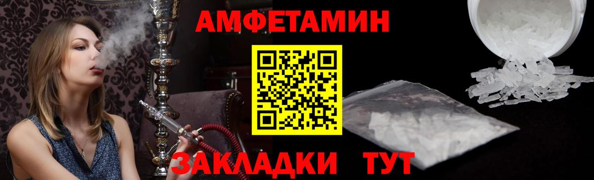 Юрга  АМФ  Вход с VPN  Амфетамин Розовый 