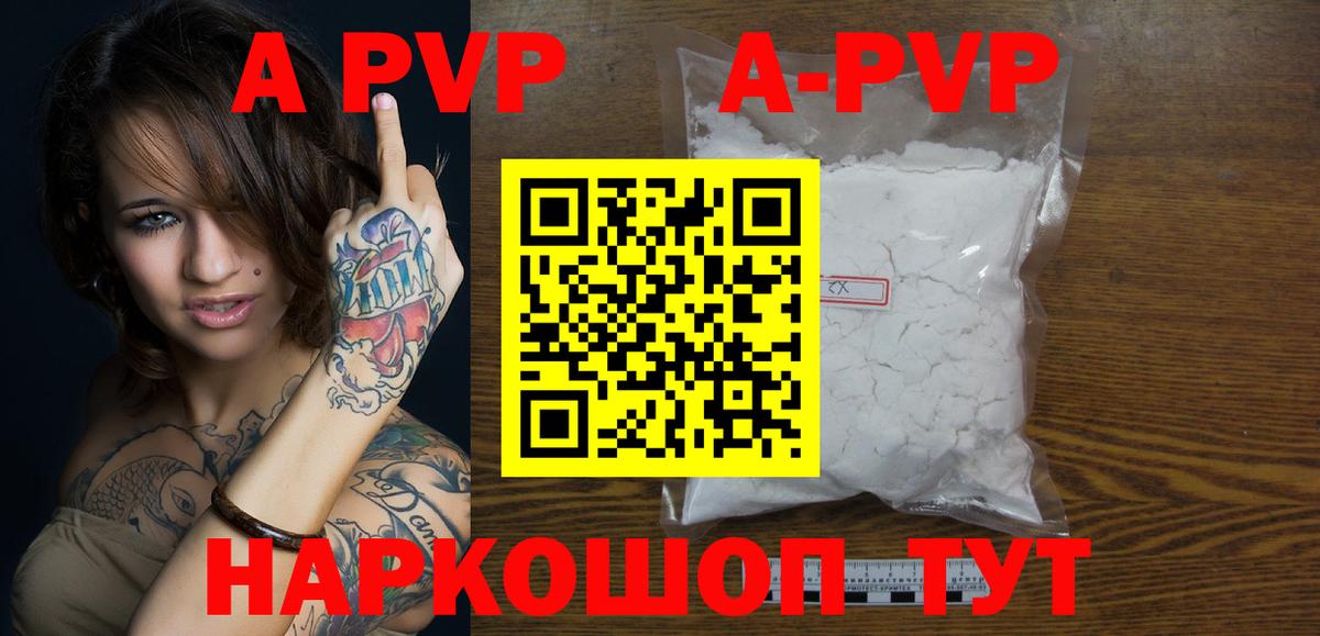 Юрга  Alpha PVP мука  Альфа ПВП VHQ  APVP мука  закладки  Вход с VPN 