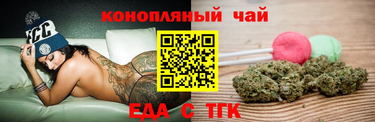 Юрга  Canna-Cookies марихуана  Вход с VPN 