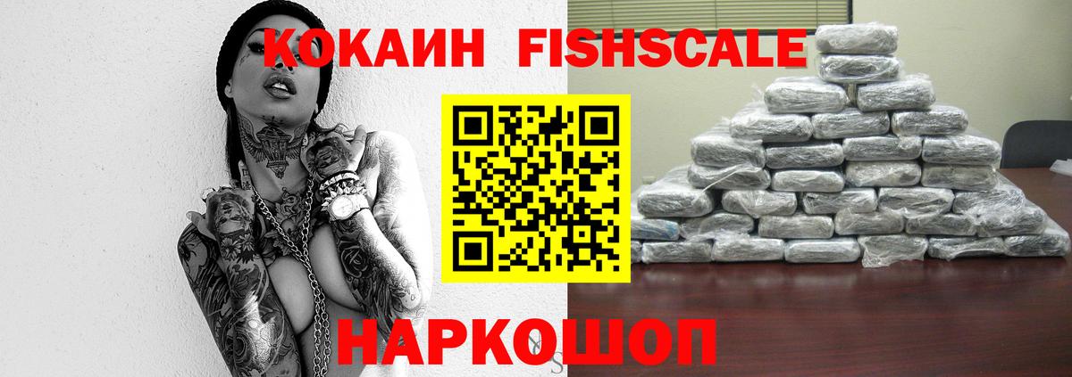 купить наркотики цена  COCAIN  Cocaine Columbia  Вход с VPN  COCAIN Перу  Юрга 