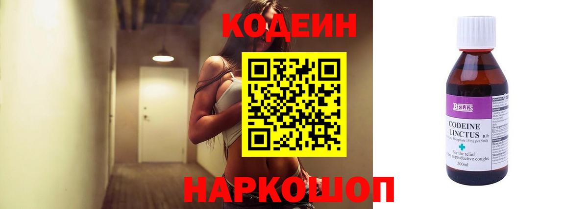 как найти закладки  Вход с VPN  Юрга  Кодеиновый сироп Lean напиток Lean (лин)  Кодеиновый сироп Lean напиток Lean (лин) 