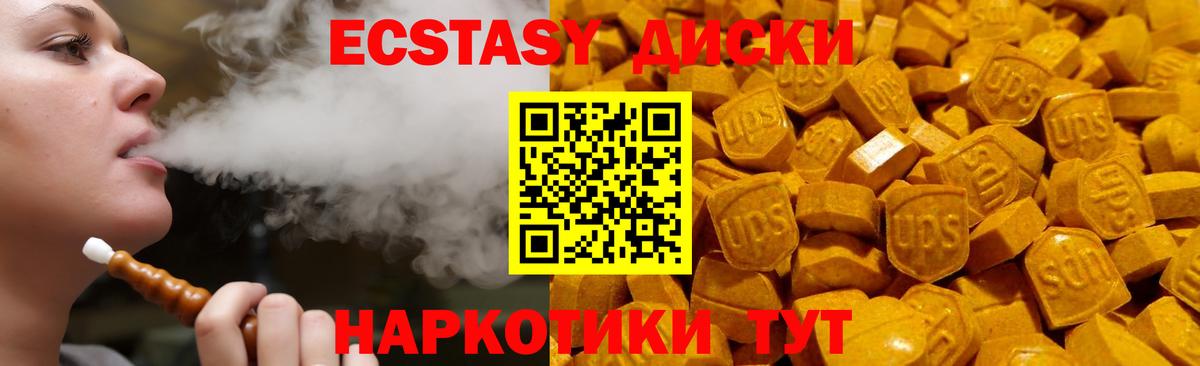 Экстази 99%  Ecstasy TESLA  маркетплейс Telegram  Вход с VPN  Юрга 
