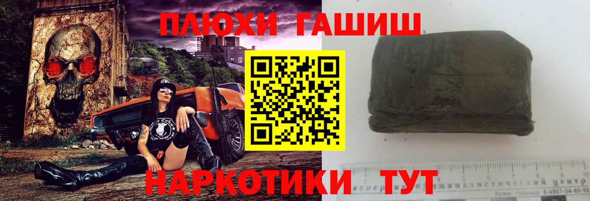Юрга  ГАШИШ убойный  ГАШ ice o lator  ГАШИШ  Вход с VPN 