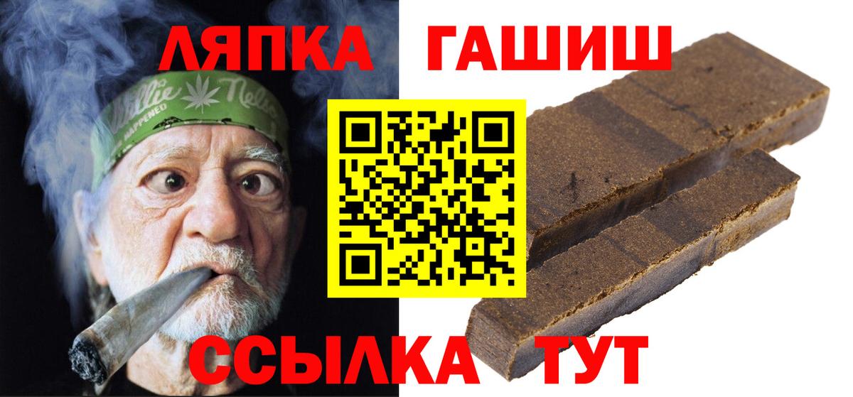 ГАШ ice o lator Юрга