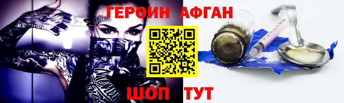 Юрга  ГЕРОИН Heroin  Вход с VPN 