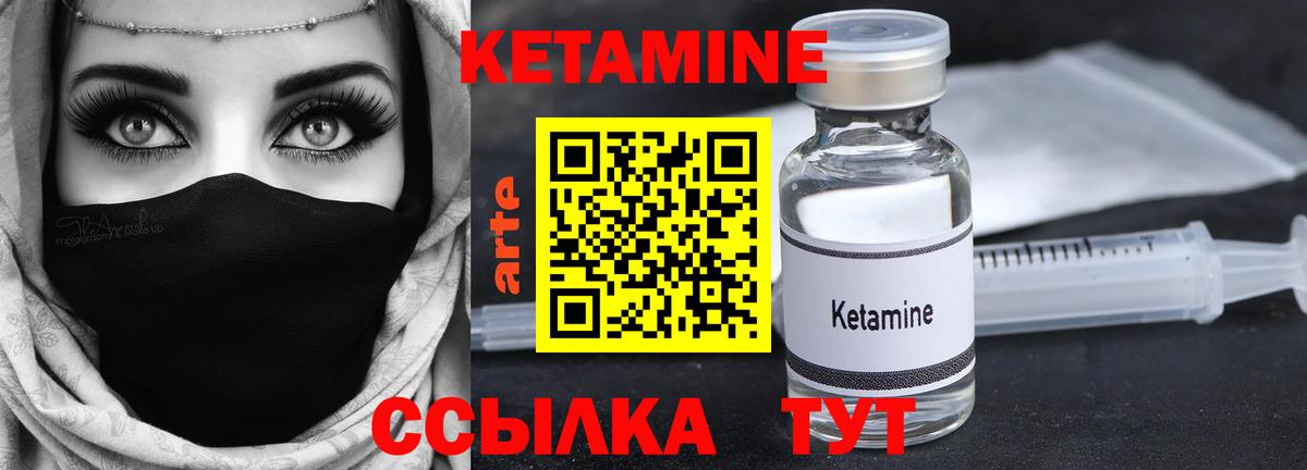 Кетамин ketamine  Вход с VPN  Юрга 