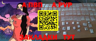 apvp Бузулук