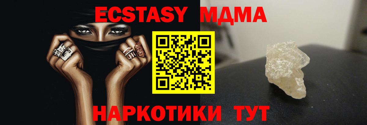 MDMA Molly  МДМА crystal  МДМА  Юрга  Вход с VPN 