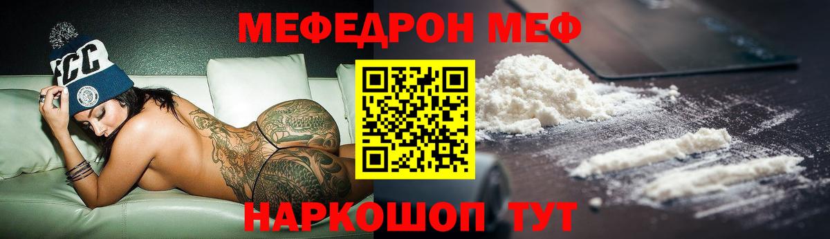 Юрга  МЯУ-МЯУ  Вход с VPN  МЯУ-МЯУ  МЕФ 4 MMC  Мефедрон VHQ 