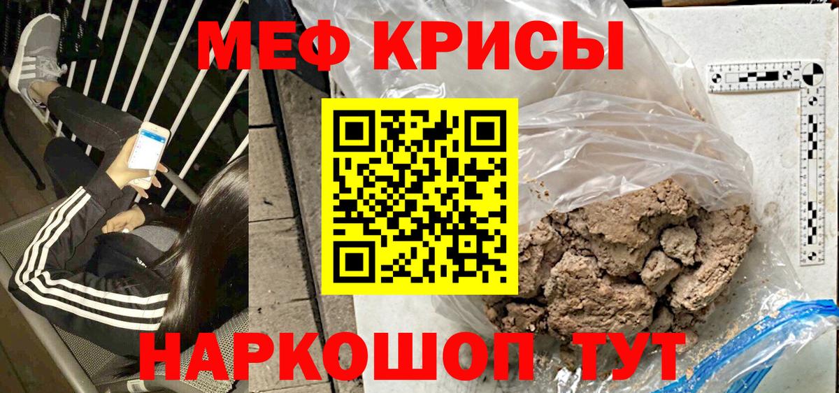 Мефедрон кристаллы Юрга