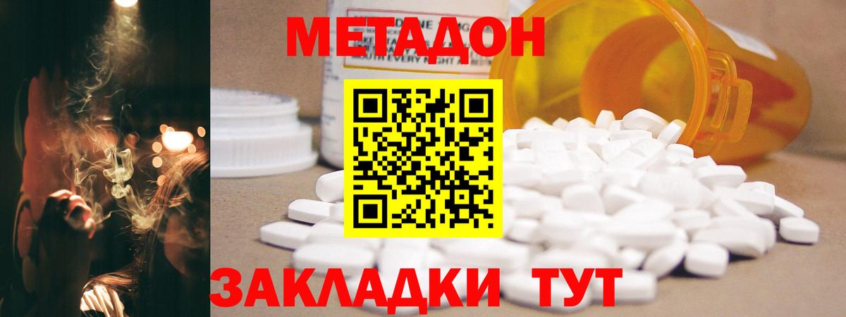Юрга  МЕТАДОН VHQ  Вход с VPN  Метадон кристалл 