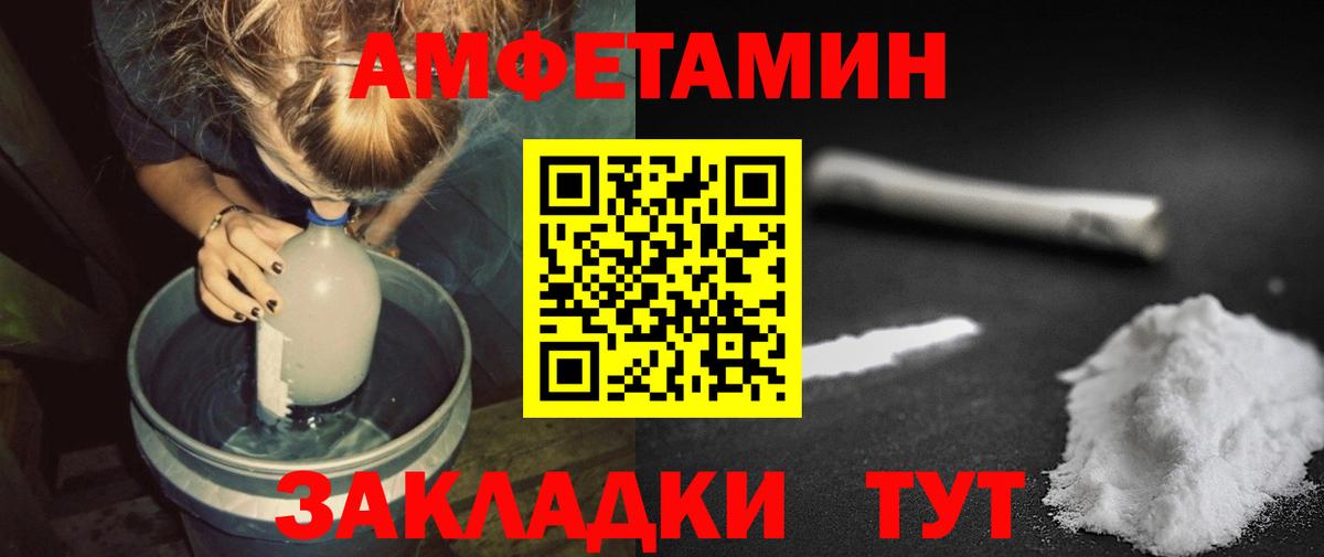 МЕТАМФЕТАМИН Декстрометамфетамин 99.9%  МЕТАМФЕТАМИН Декстрометамфетамин 99.9%  Вход с VPN  Юрга 