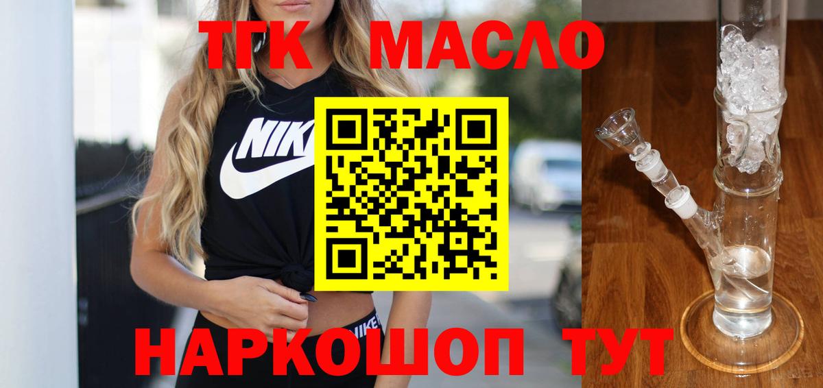 ТГК жижа Юрга